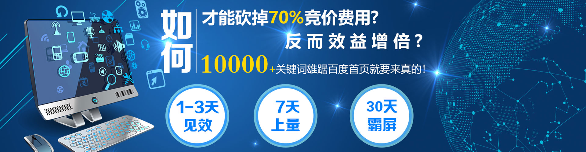 兴安盟sem优化